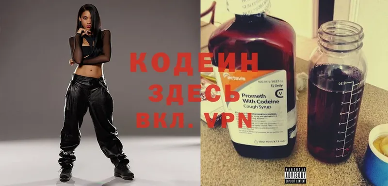 где можно купить наркотик  mega ССЫЛКА  Codein Purple Drank  Татарск 